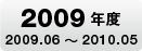 2009�N�x2009.06�`2010.05