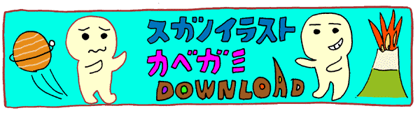 �X�K�m�C���X�g�ǎ��_�E�����[�h