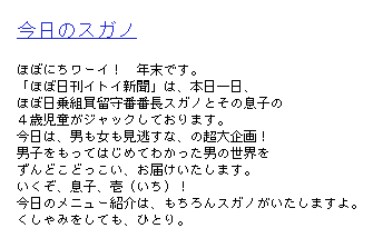 �����̃X�K�m