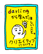 darling����w��łق�������