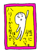 �n���[����w��łق�������