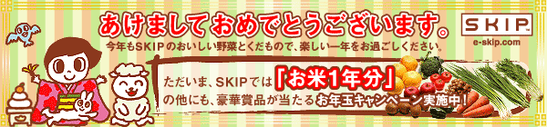 �����܂��Ă��߂łƂ��������܂��B