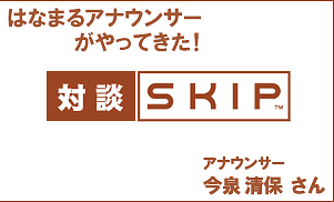 �͂Ȃ܂�A�i�E���T�[������Ă����I