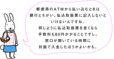 �X�֋ǂ�ATM���略�����ނƂ��� ��s�Ƃ������A�����戵�[�ɋL�����Ȃ��� �����Ȃ���ł��ˁB �����悤�ɕ����戵�[�������Ȃ� �萔����80�~�����邱�Ƃł����A �������J���Ă��鎞�Ԃ� �Ζʂœ��������ق����悢�����B