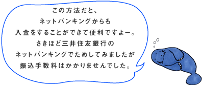 ���̕��@���ƁA �l�b�g�o���L���O����� ���������邱�Ƃ��ł��ĕ֗��ł���[�B �����قǎO��Z�F��s�� �l�b�g�o���L���O�ł��߂��Ă݂܂����� �U���萔���͂�����܂���ł����B