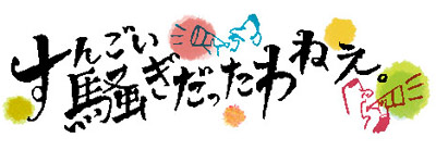 ���񂲂�������������˂��B