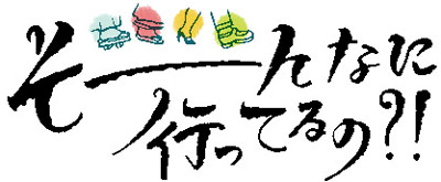 ���[��Ȃɍs���Ă�́H�I