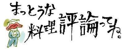 �܂��Ƃ��ȗ����]�_���ĂˁB