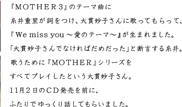 �w�l�n�s�g�d�q�R�x�̃e�[�}�Ȃ� ����d�����������A��і��q����ɉ̂��Ă�����āA �wWe miss you �`���̃e�[�}�`�x�����܂�܂����B �u��і��q����łȂ���΂��߂������v�ƒf�����鎅��B �̂����߂Ɂw�l�n�s�g�d�q�x�V���[�Y�� ���ׂăv���C�����Ƃ�����і��q����B 11���Q���̂b�c������O�ɁA �ӂ���ł������b���Ă��炢�܂����B