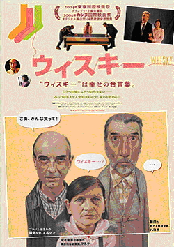 �E�B�X�L�[�|�X�^�[