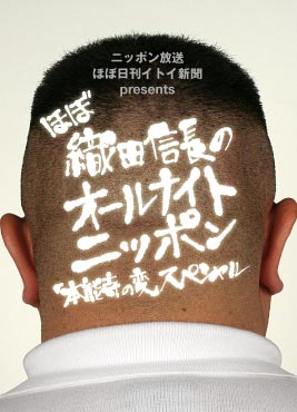 �I�[���i�C�g�j�b�|�����ÂԁB