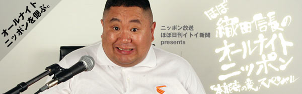 �I�[���i�C�g�j�b�|�����ÂԁB