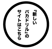 �w�V�����o�J�h�����x�̃T�C�g�͂�����