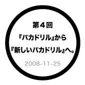 ��S�� �w�o�J�h�����x���� �w�V�����o�J�h�����x�ցB