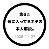 ��U�� �C�ɓ����Ă�l�^�̖{�l����B