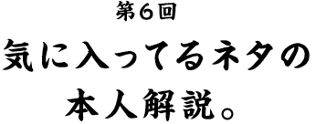 ��U�� �C�ɓ����Ă�l�^�̖{�l����B