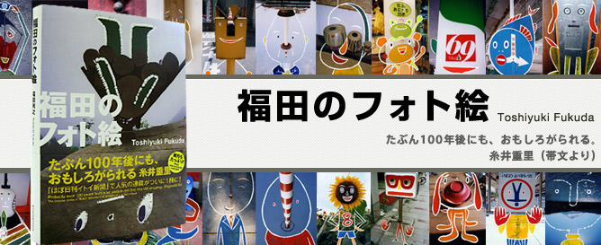 ���c�̃t�H�g�G�B