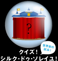 �N�C�Y�I�@�V���N�E�h�D�E�\���C���I