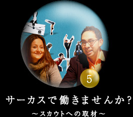 �V���N�E�h�D�E�\���C������̏��ҏ�T  �T�[�J�X�œ����܂��񂩁H �`�X�J�E�g�ւ̎�ށ`