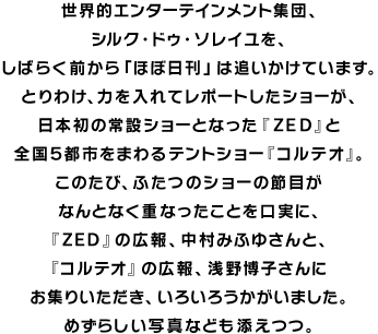 ���E�I�G���^�[�e�C�������g�W�c�A �V���N�E�h�D�E�\���C�����A ���΂炭�O����u�قړ����v�͒ǂ������Ă��܂��B �Ƃ�킯�A�͂����ă��|�[�g�����V���[���A ���{���̏�݃V���[�ƂȂ����w�y�d�c�x�� �S���T�s�s���܂��e���g�V���[�w�R���e�I�x�B ���̂��сA�ӂ��̃V���[�̐ߖڂ� �Ȃ�ƂȂ��d�Ȃ������Ƃ������ɁA �w�y�d�c�x�̍L��A�����݂ӂ䂳��ƁA �w�R���e�I�x�̍L��A��씎�q����� ���W�肢�������A���낢�낤�������܂����B �߂��炵���ʐ^�Ȃǂ��Y���B 