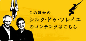 ���̂ق��̃V���N�E�h�D�E�\���C���̃R���e���c�͂�����