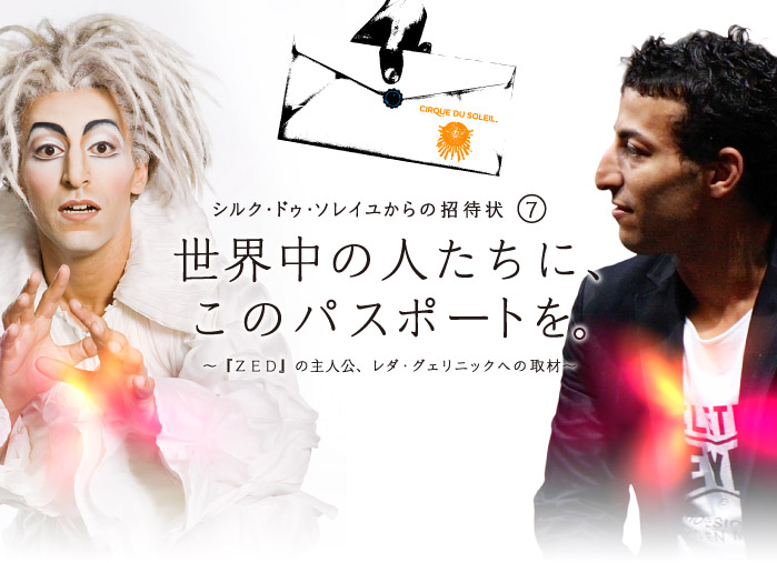 ���E���̐l�����ɁA ���̃p�X�|�[�g���B                                                        �`�w�y�d�c�x�̎�l���A���_�E�O�F���j�b�N�ւ̎�ށ`