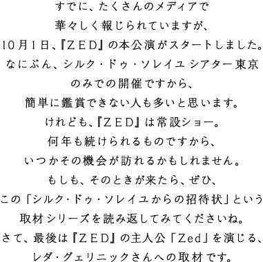 ���łɁA��������̃��f�B�A�� �؁X�����񂶂��Ă��܂����A 10���P���A�w�y�d�c�x�̖{�������X�^�[�g���܂����B �ȂɂԂ�A�V���N�E�h�D�E�\���C�� �V�A�^�[���� �݂̂ł̊J�Âł�����A �ȒP�Ɋӏ܂ł��Ȃ��l�������Ǝv���܂��B ����ǂ��A�w�y�d�c�x�͏�݃V���[�B ���N������������̂ł�����A �������̋@��K��邩������܂���B �������A���̂Ƃ���������A���ЁA ���́u�V���N�E�h�D�E�\���C������̏��ҏ�v�Ƃ��� ��ރV���[�Y��ǂݕԂ��Ă݂Ă��������ˁB ���āA�Ō�́w�y�d�c�x�̎�l���uZed�v��������A ���_�E�O�F���j�b�N����ւ̎�ނł��B  