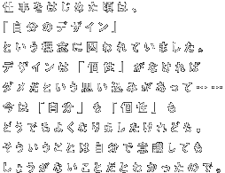 �O���t�B�b�N�f�U�C���Ƃ��� �d���̂������낳�̂ЂƂɁA �O����d��������Ă���A �Ƃ������Ƃ�����Ǝv���܂��B
