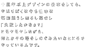 ���܂��܂ȗ���ɂȂ�邤�ꂵ���́A ������Ɣo�D�݂����Ȋ�����������܂���B �l�̍l�������ł� �������m��Ă���ƌ������A �ЂƂ�ł� �ƂĂ��Ђ˂肾���Ȃ��悤�Ȃ��̂��A ���܂��܉��̂������d���ō�ꂽ�肷��킯�ŁA ���R��o��ɂ���� �v�������Ȃ��������̂ɂȂ��Ă����̂� ���̎d���̂������낳�� �傫�ȗv�����Ƃڂ��͎v���܂��B 