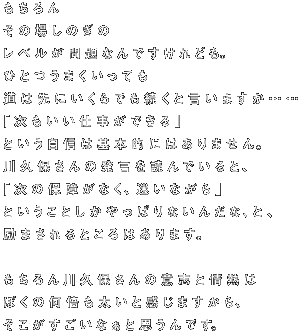 ���܂��܂ȗ���ɂȂ�邤�ꂵ���́A ������Ɣo�D�݂����Ȋ�����������܂���B �l�̍l�������ł� �������m��Ă���ƌ������A �ЂƂ�ł� �ƂĂ��Ђ˂肾���Ȃ��悤�Ȃ��̂��A ���܂��܉��̂������d���ō�ꂽ�肷��킯�ŁA ���R��o��ɂ���� �v�������Ȃ��������̂ɂȂ��Ă����̂� ���̎d���̂������낳�� �傫�ȗv�����Ƃڂ��͎v���܂��B 