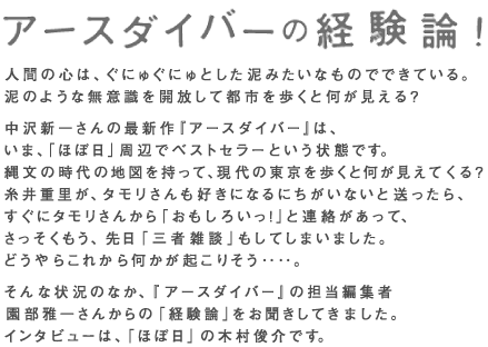 �A�[�X�_�C�o�[�̌o���_�I