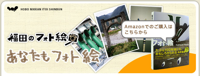 ���Ȃ����t�H�g�G