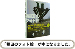 ���c�̃t�H�g�G�v���{�ɂȂ�܂����B