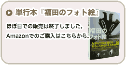 �P�s�{�w���c�̃t�H�g�G�x�̂��\��͂�����