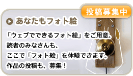 ���Ȃ����t�H�g�G