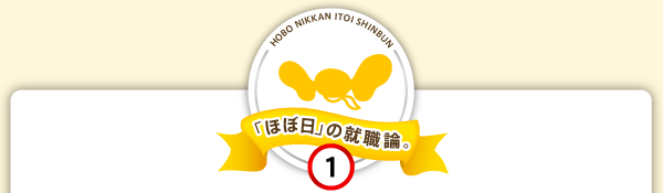 �u�قړ��v�̏A�E�_�B