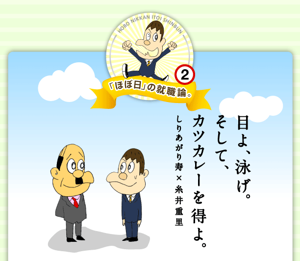 �ڂ�A�j���B �����āA�J�c�J���[�𓾂�B ���肠������~����d��