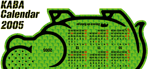 �J�o�J�����_�[ 2