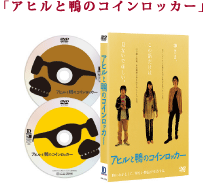 『メタルマクベス』の 上映劇場と日程