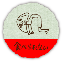 �H�ׂ��Ȃ�