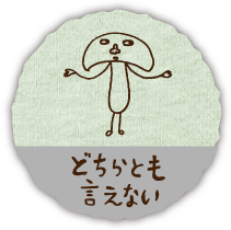 �ǂ���Ƃ������Ȃ�