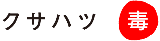 �N�T�n�c
��