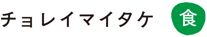 �`�����C�}�C�^�P�@�H