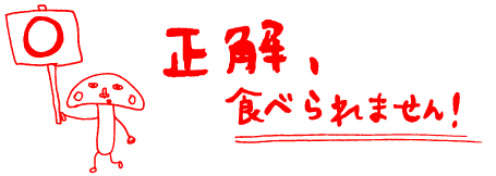 ����́A�H�ŕs���Ȃ�ł��B