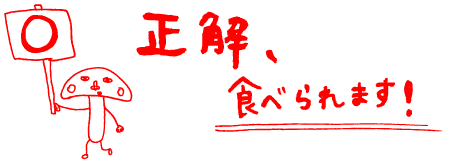 �����A�H�ׂ��܂��I