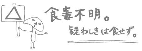 �H�ŕs���B�^�킵���͐H�����B