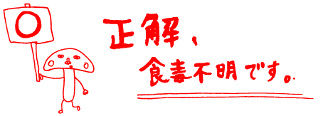 �����A�H�ŕs���ł��B