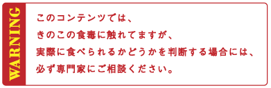 �����̃R���e���c�ł́A ���̂��̐H�łɐG��Ă܂����A ���ۂɐH�ׂ��邩�ǂ����𔻒f����ꍇ�ɂ́A �K�����Ƃɂ����k���������B