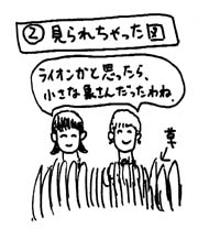 2�@�݂�ꂿ�Ⴝ�}