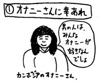 1�@�I�i�j�[����ɍK����